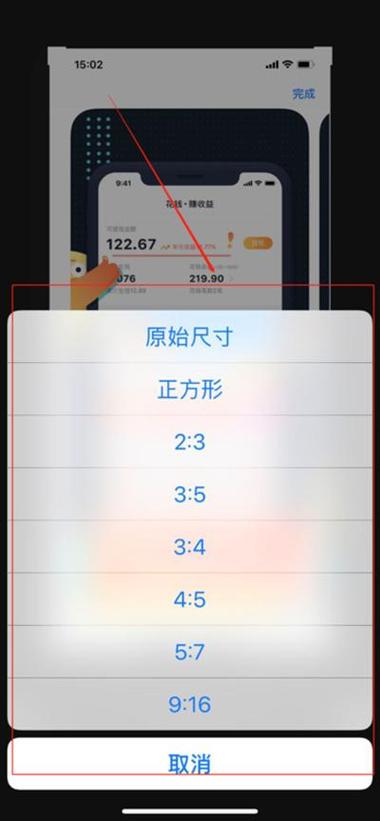 苹果手机拍照大小设置