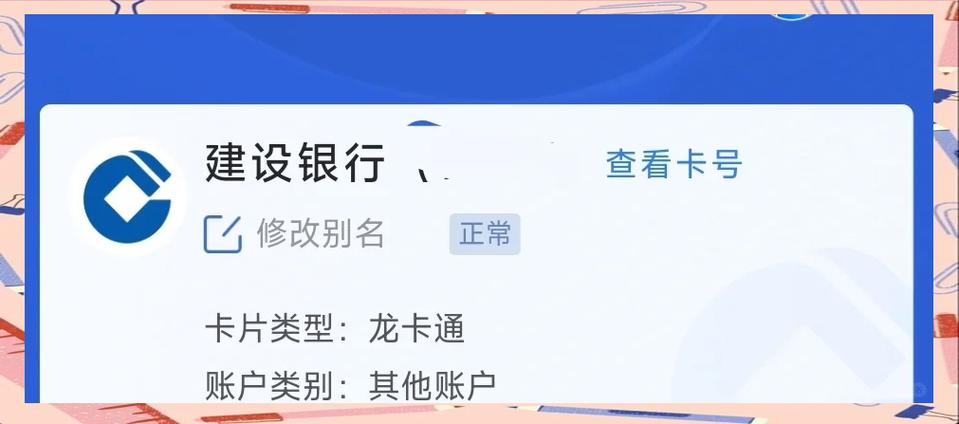 建行怎么将二类卡改成一类卡