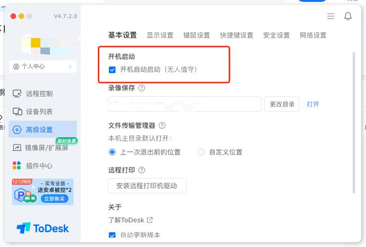 mac如何取消开机自动打开程序截图1