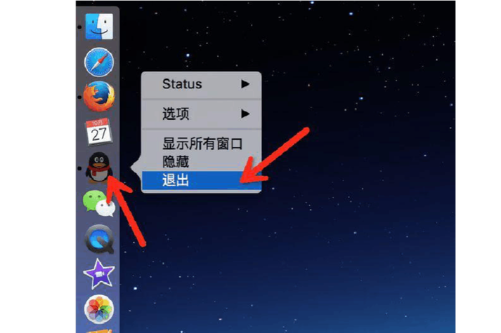 mac如何取消开机自动打开程序截图2