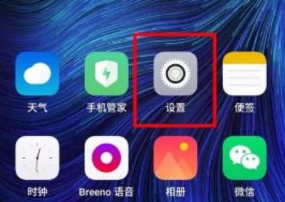 oppo关闭同步更新