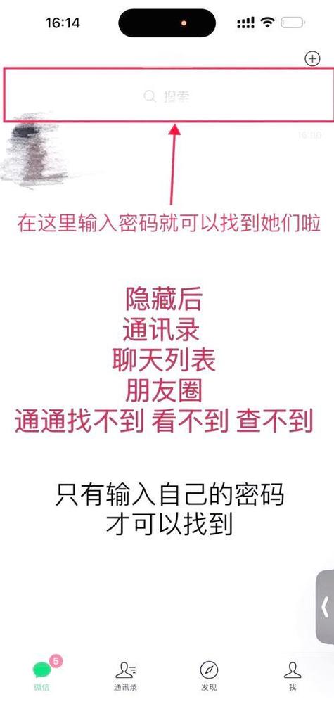 微信隐藏群聊的步骤