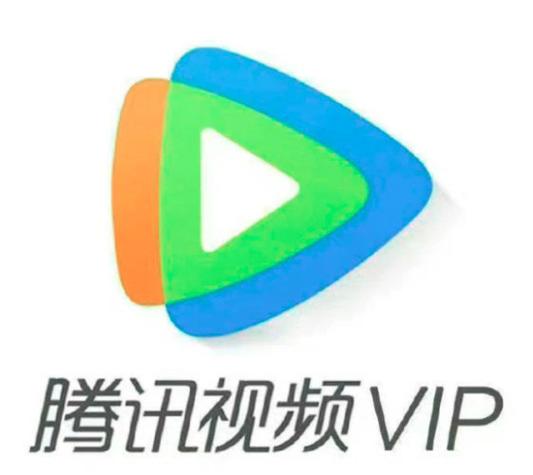2026腾讯视频联合会员