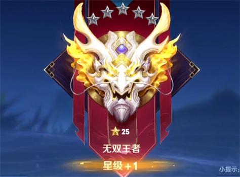 最强王者上面是啥段位