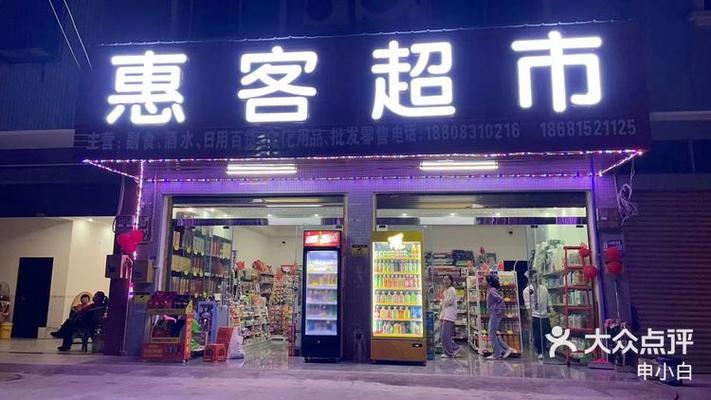 聘客超市截图2