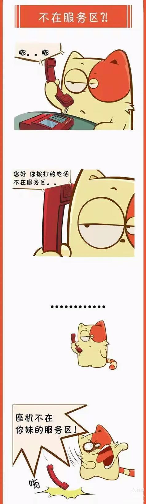 不在服务区是卡拔了吗