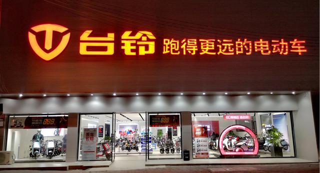 台铃电动车线下门店