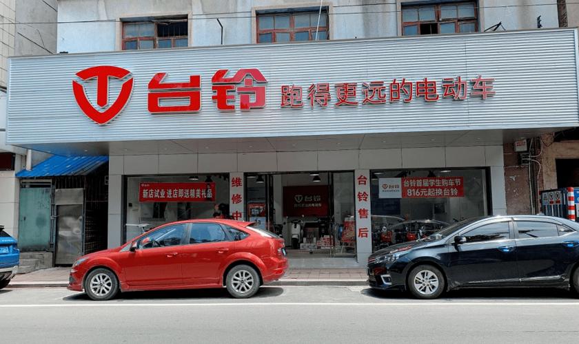 台铃电动车线下门店截图2