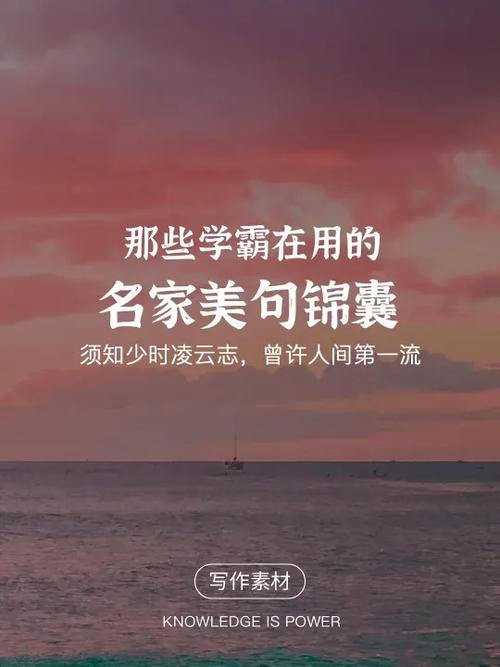 学霸短句霸气截图2