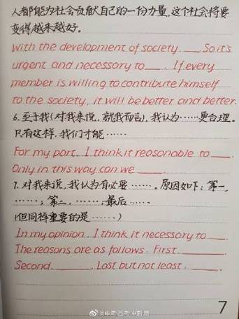 学霸短句霸气截图3
