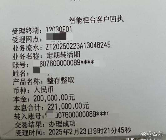 定期存款后钱在卡里吗