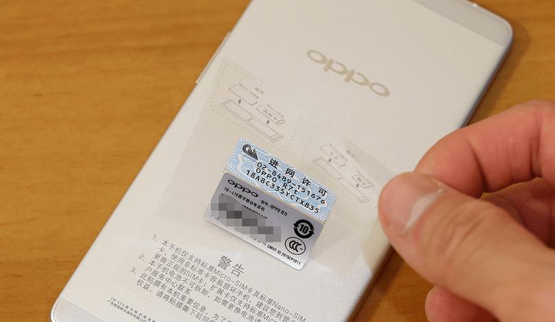 手机后面的标签怎么撕掉截图2