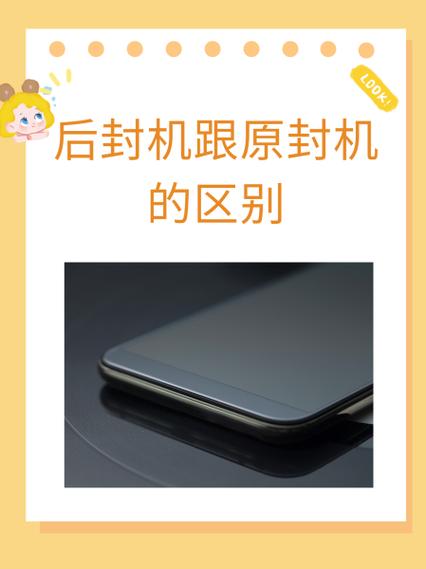 手机后面的标签怎么撕掉截图3