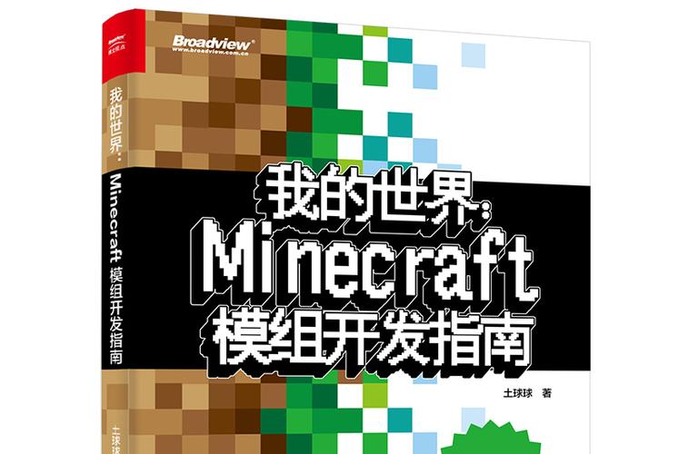 我的世界启动器模组推荐