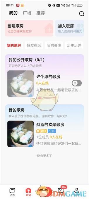 小布打开全民K歌