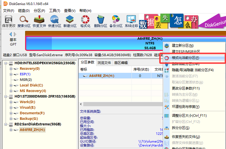 内存卡强制格式化