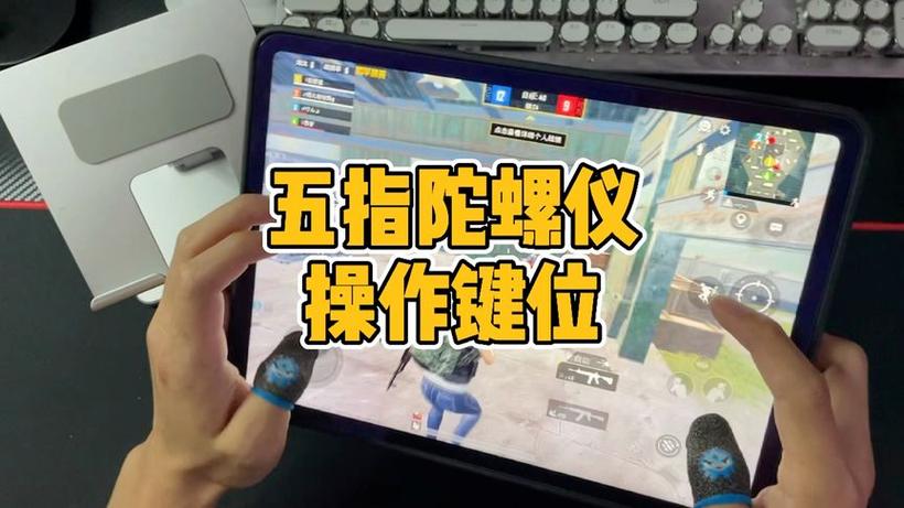 和平精英陀螺仪代码
