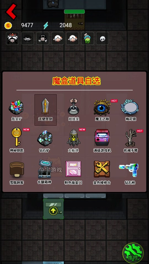 自选道具重置卡2019