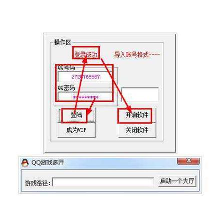 免费游戏多开器截图3