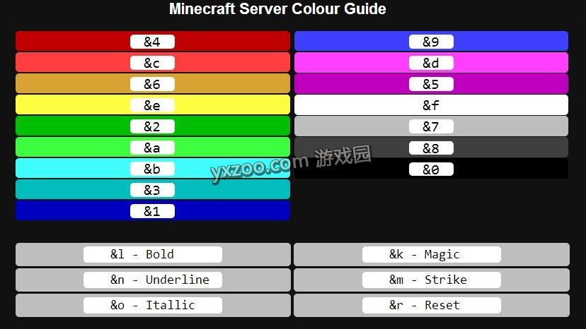 我的世界带颜色的字截图2