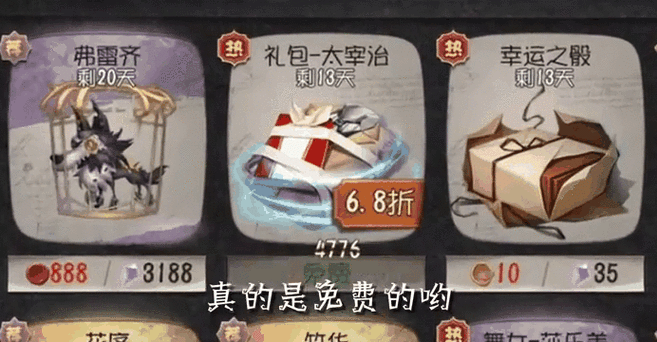 第五人格红包壳怎么领取