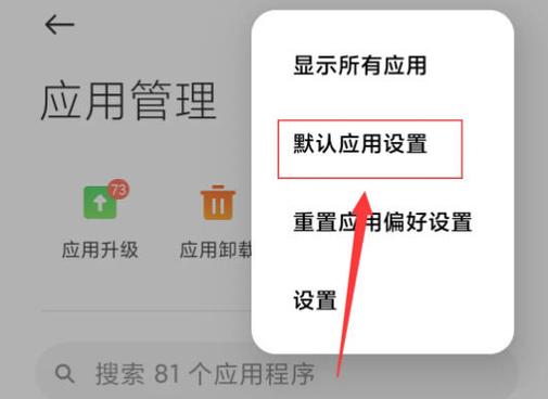 小米视频播放器设置快进10秒