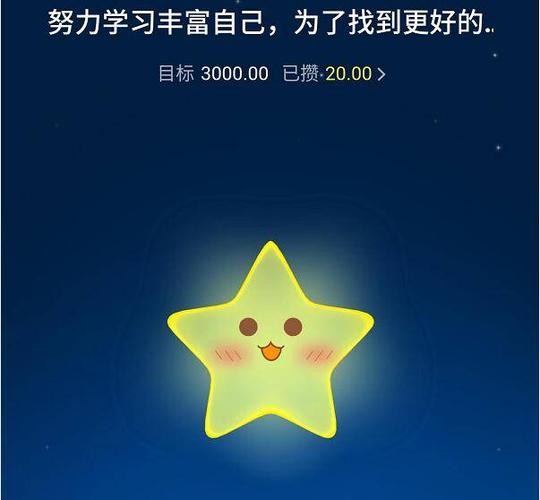 蚂蚁心愿收益高吗