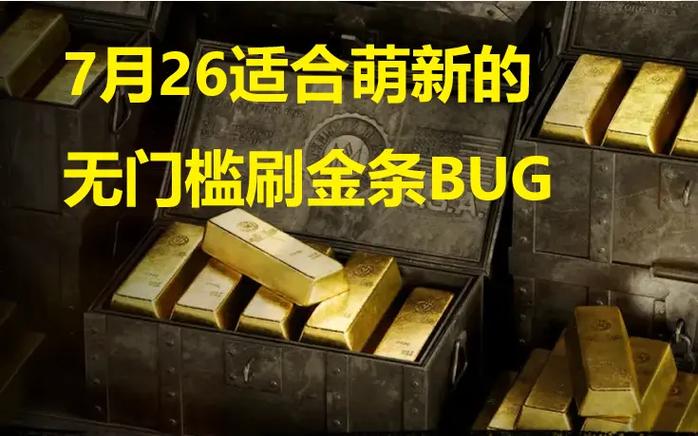 大镖客线上刷金条