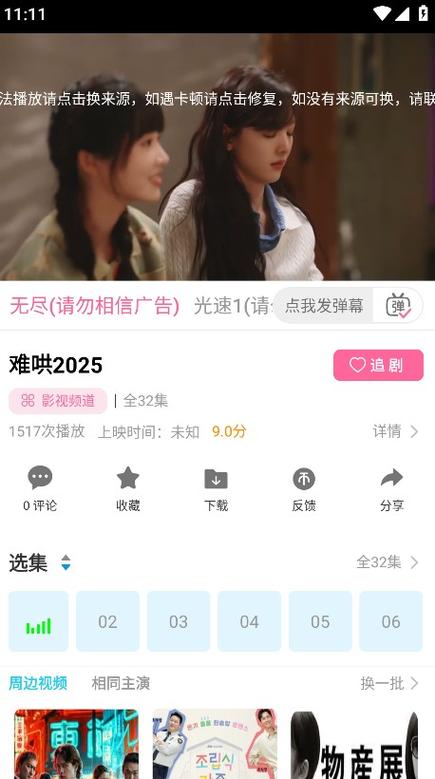 红豆视频无限时间