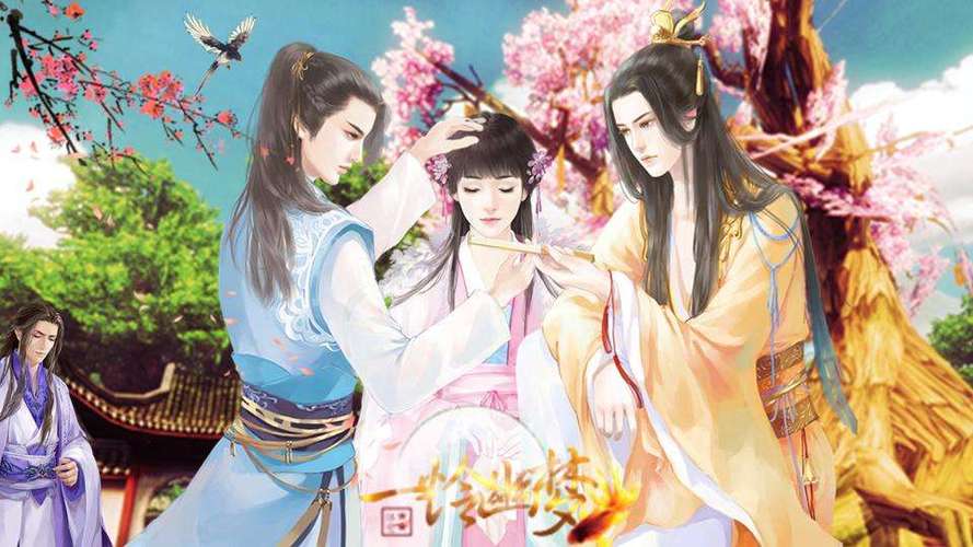 橙光三妻四妾内购破解版
