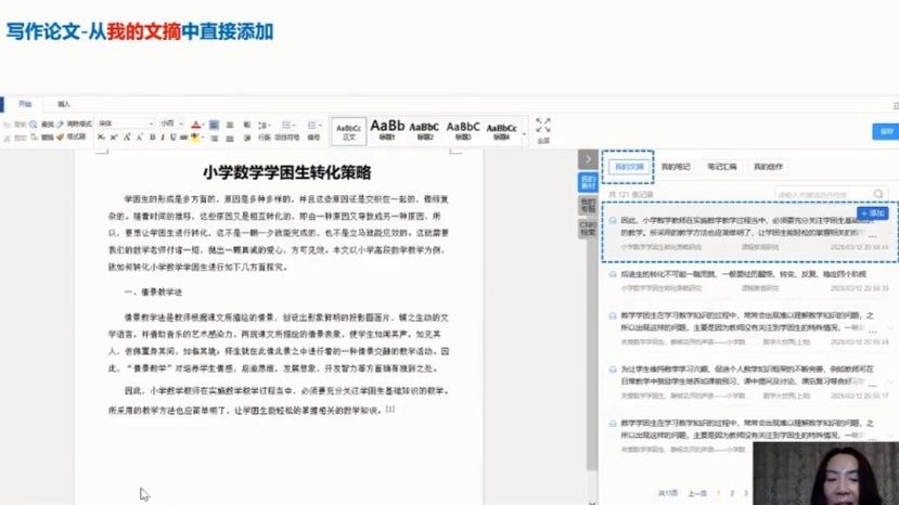 知网研学安装教程截图3