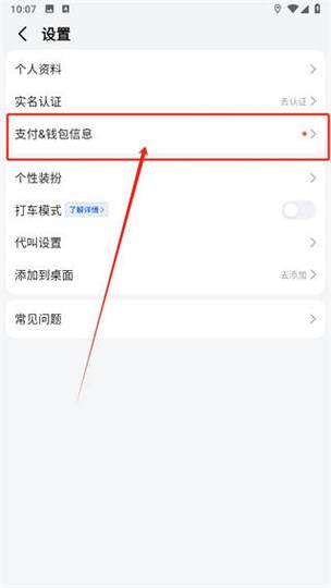 钱退到云闪付怎么办