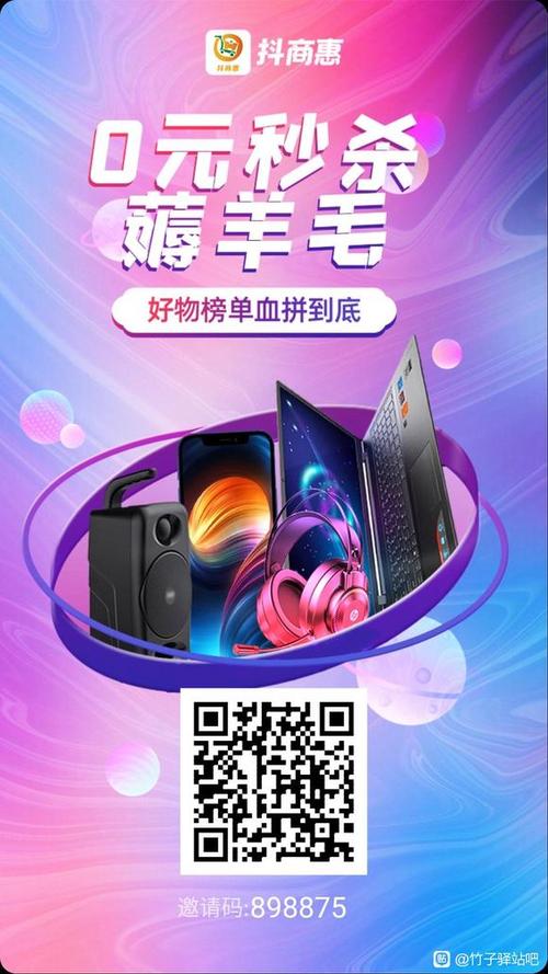 可以助力免单的购物app
