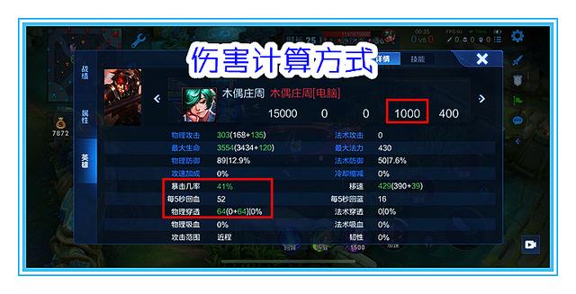 一般来说暴击伤害是多少倍