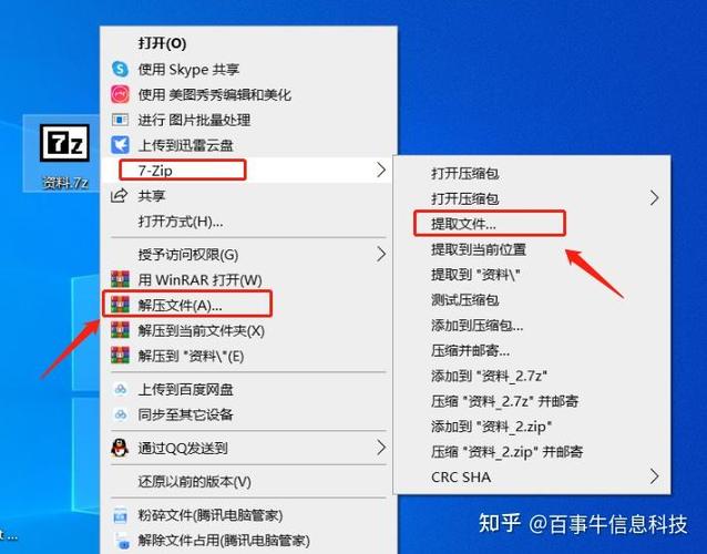 漫画压缩包怎么解压截图2
