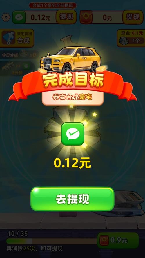 畅快合不停赚钱小游戏