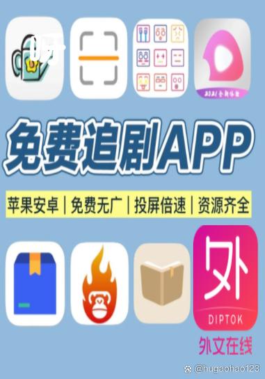 追剧app