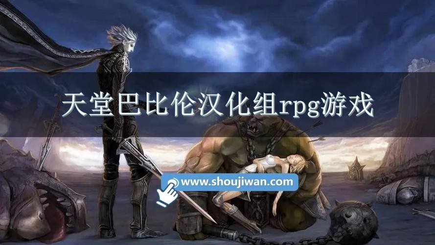 时间暂停古巴比伦汉化组下载