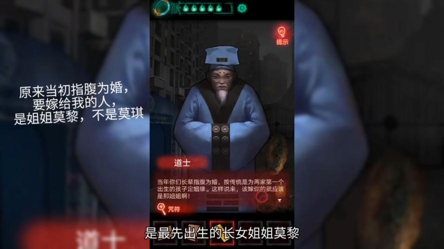 纸嫁衣1第三章