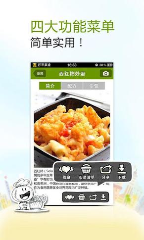 好豆菜谱为什么下线了