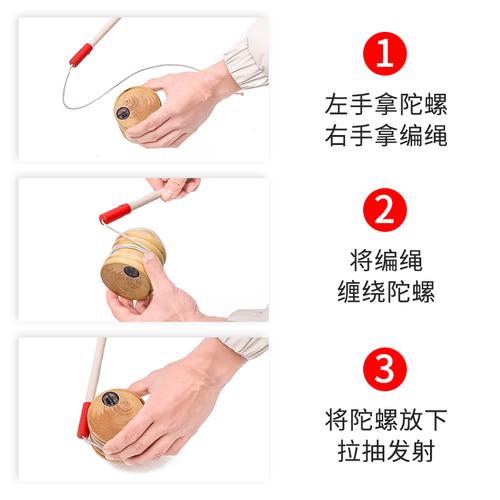 儿童陀螺绳子怎样缠绕