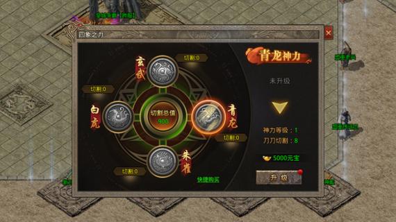 四象之力麒麟第五关