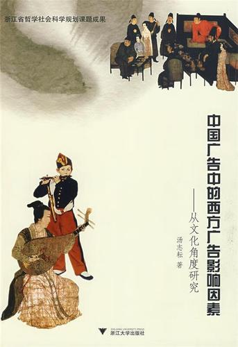 中国广告与外国广告的差异