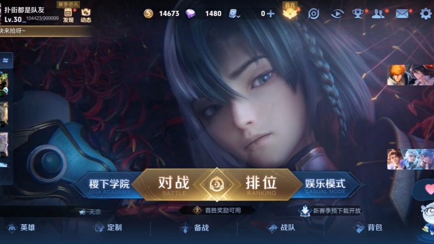 一个手机登录两个王者荣耀