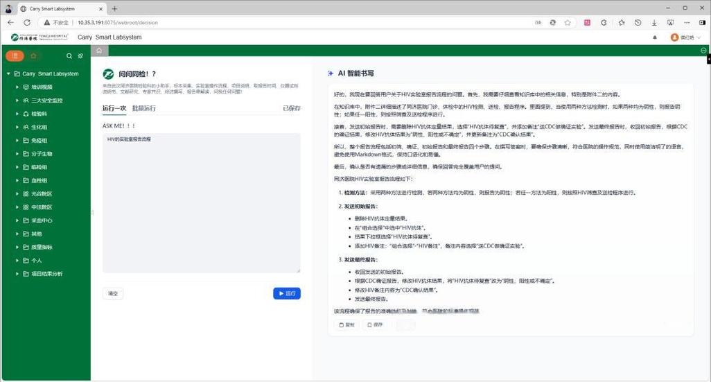 检测中心和检测机构