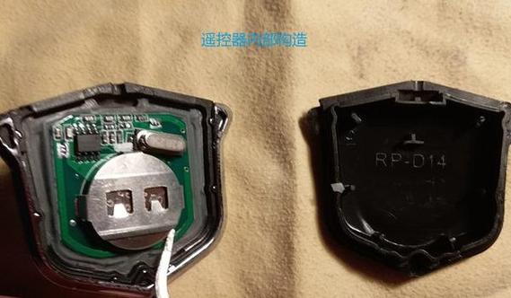 电动车遥控器拆除图解截图2