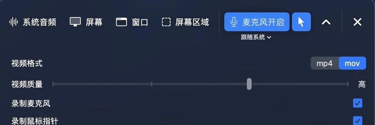 戴耳机能录声音的录屏软件