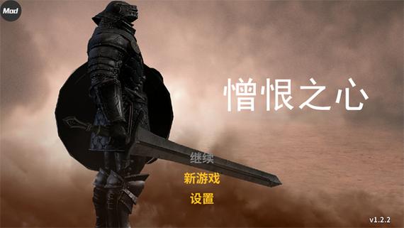 憎恨之心boss属性弱点