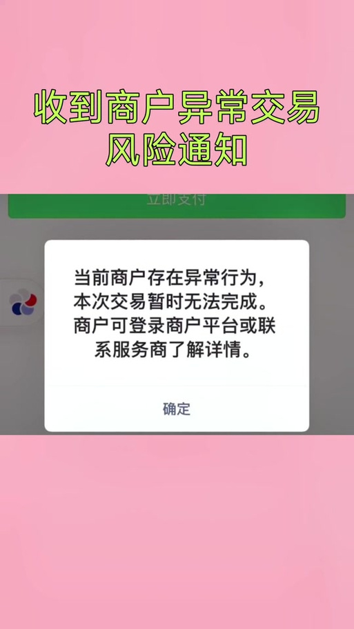 该账号存在风险加群被过滤