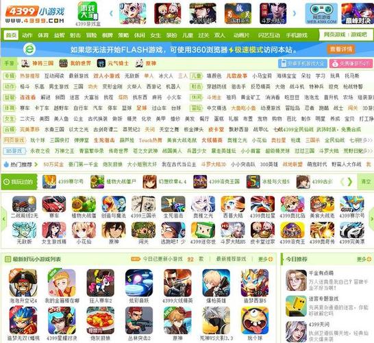 电脑玩不了4399游戏怎么办
